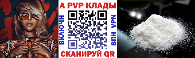 А ПВП Соль  блэк спрут рабочий сайт  Самара 