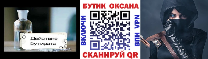 Бутират 1.4BDO  хочу наркоту  Самара 