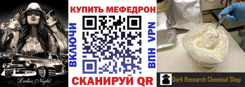 МЯУ-МЯУ мука  как найти закладки  Самара 