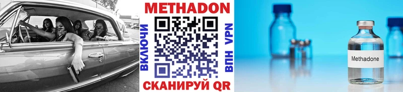 Метадон VHQ  где можно купить наркотик  Самара 